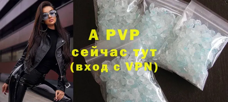 A PVP кристаллы  Венёв 