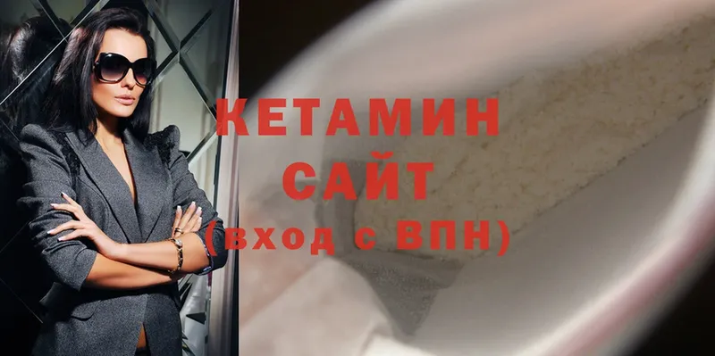 Кетамин ketamine  купить наркоту  Венёв 